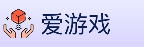 爱游戏 Logo
